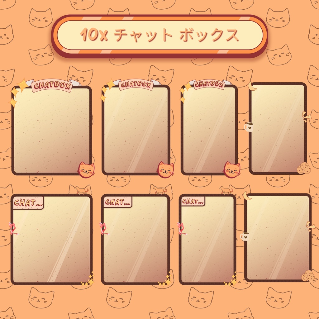 レイジーキャットTwitchオーバーレイ - Twitch向けアニメーションローファイストリームパッケージ