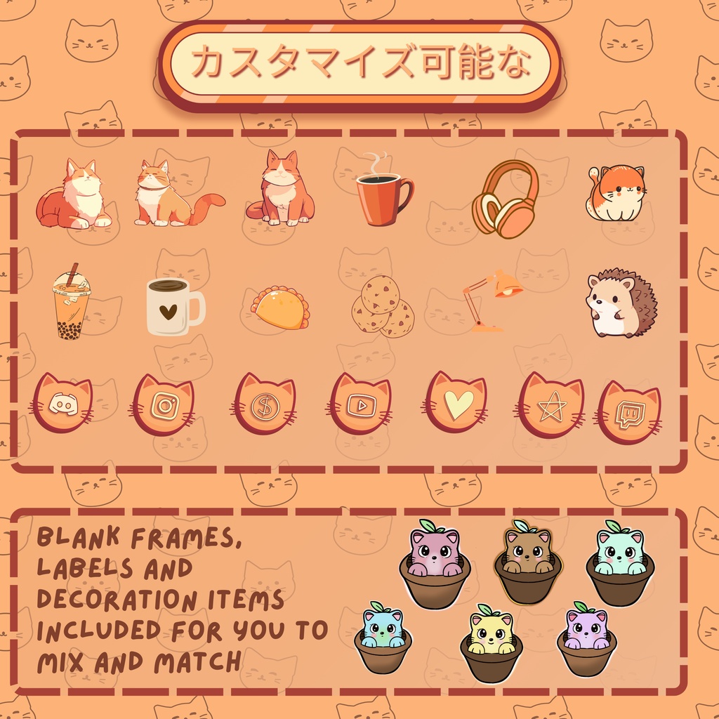 レイジーキャットTwitchオーバーレイ - Twitch向けアニメーションローファイストリームパッケージ