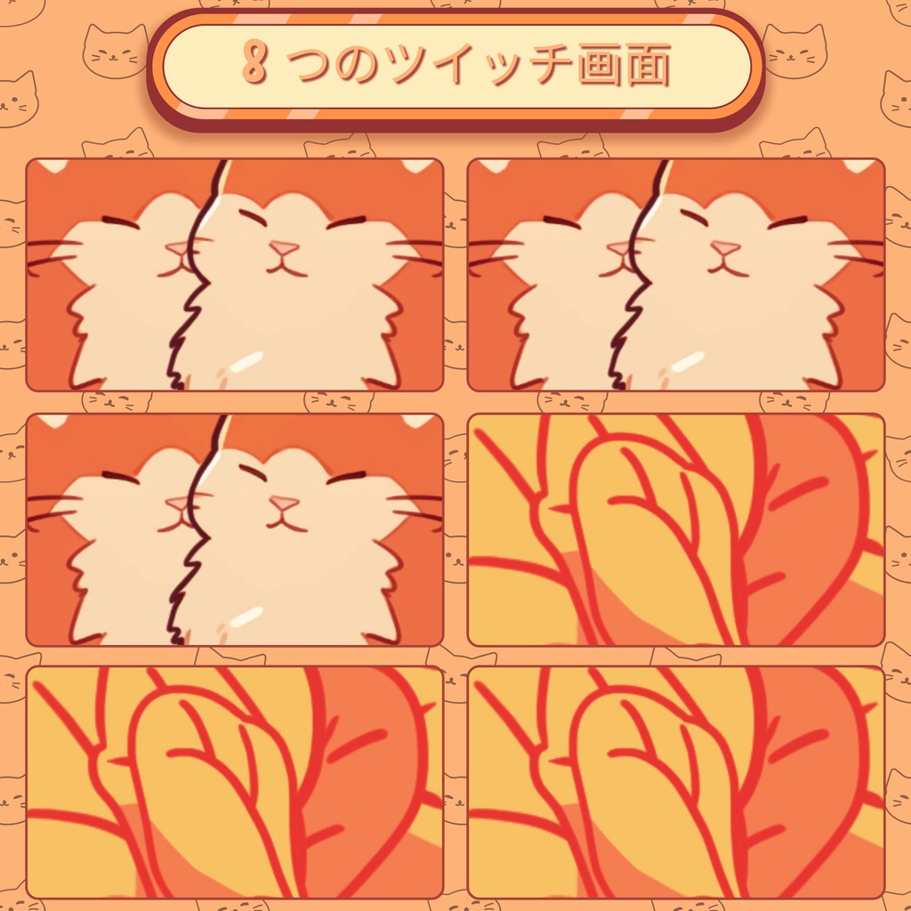 レイジーキャットTwitchオーバーレイ - Twitch向けアニメーションローファイストリームパッケージ