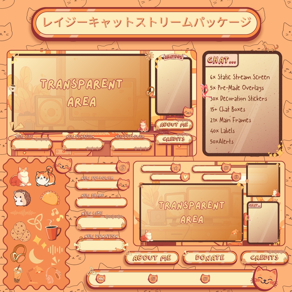 レイジーキャットTwitchオーバーレイ - Twitch向けアニメーションローファイストリームパッケージ