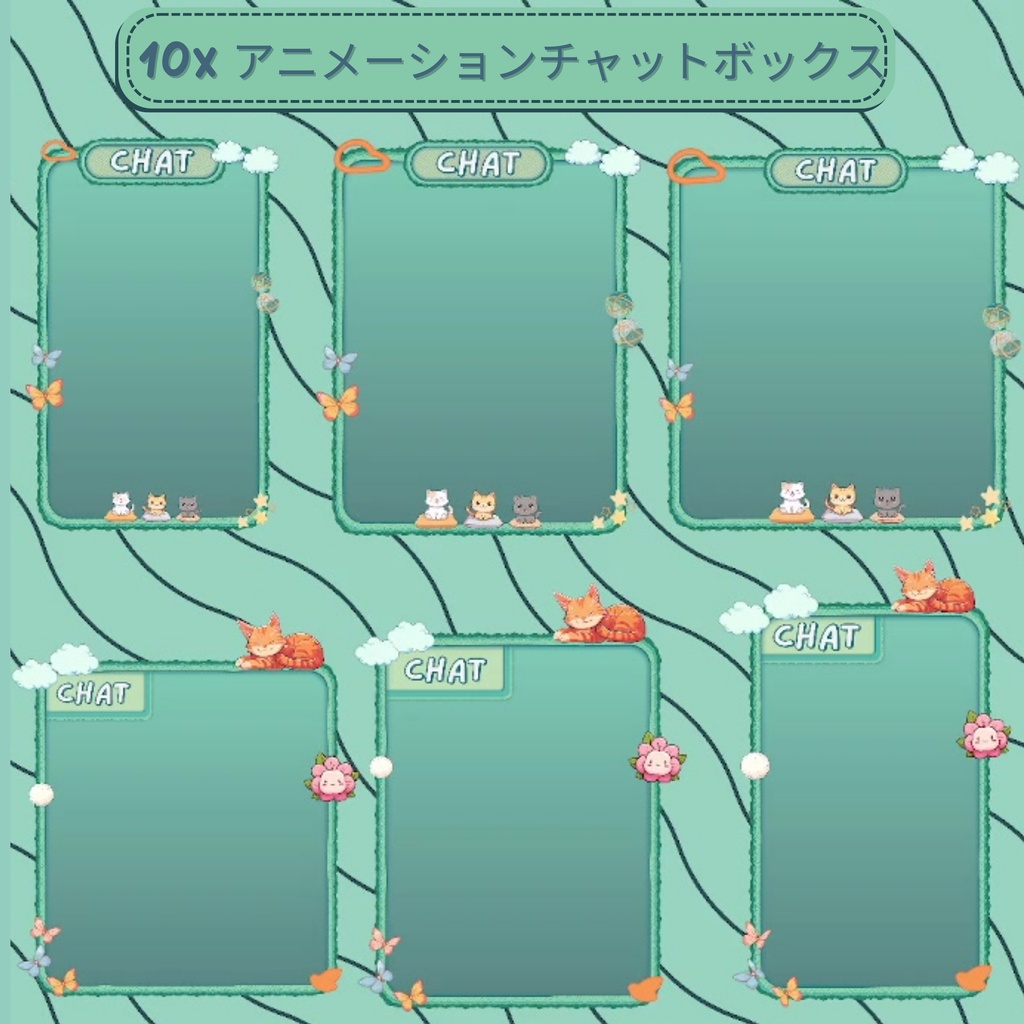 スリーピーキャットTwitchオーバーレイ - Twitch向けアニメーションローファイストリームパッケージ