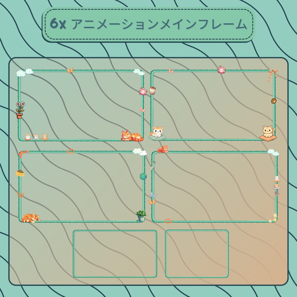 スリーピーキャットTwitchオーバーレイ - Twitch向けアニメーションローファイストリームパッケージ