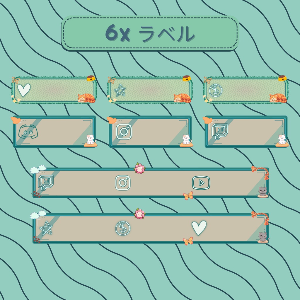 スリーピーキャットTwitchオーバーレイ - Twitch向けアニメーションローファイストリームパッケージ