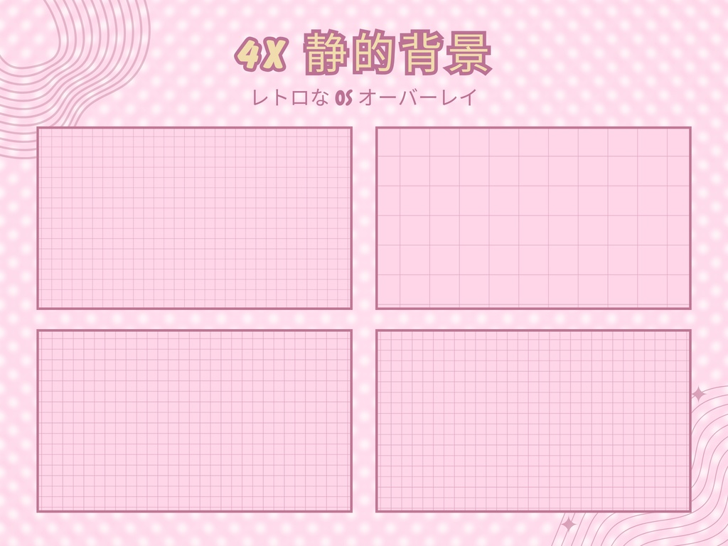 ローファイレトロTwitchオーバーレイ - Twitch向けアニメーションローファイストリームパッケージ