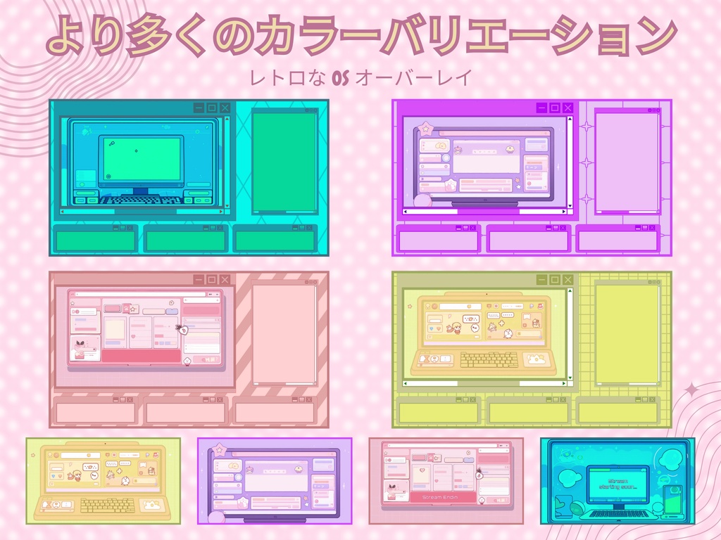 ローファイレトロTwitchオーバーレイ - Twitch向けアニメーションローファイストリームパッケージ