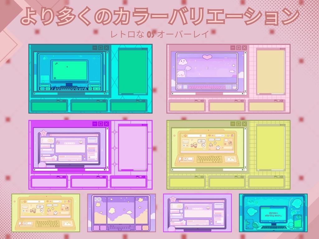 ローファイレッドレトロTwitchオーバーレイ - Twitch向けアニメーションストリームパッケージ