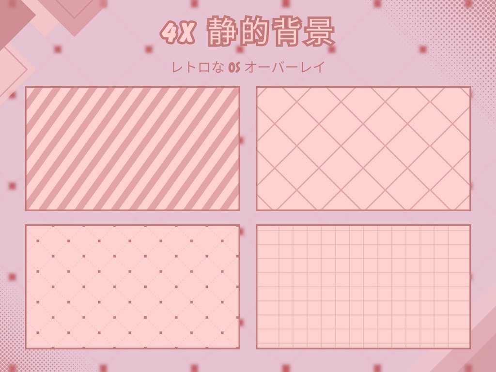 ローファイレッドレトロTwitchオーバーレイ - Twitch向けアニメーションストリームパッケージ