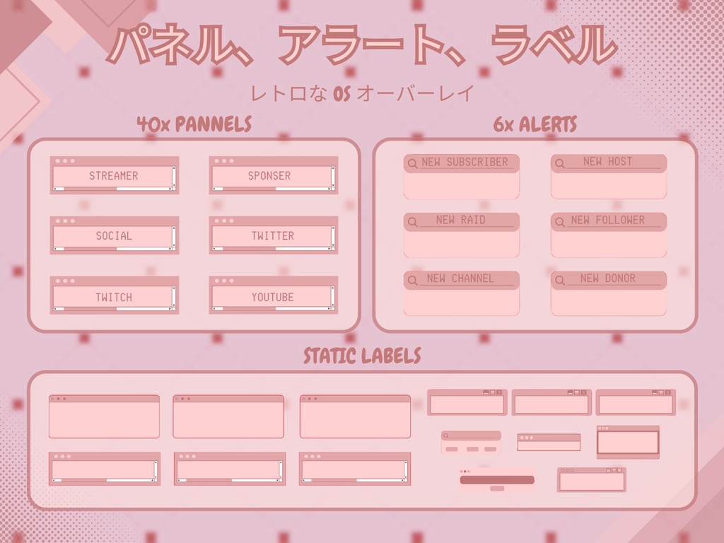 ローファイレッドレトロTwitchオーバーレイ - Twitch向けアニメーションストリームパッケージ