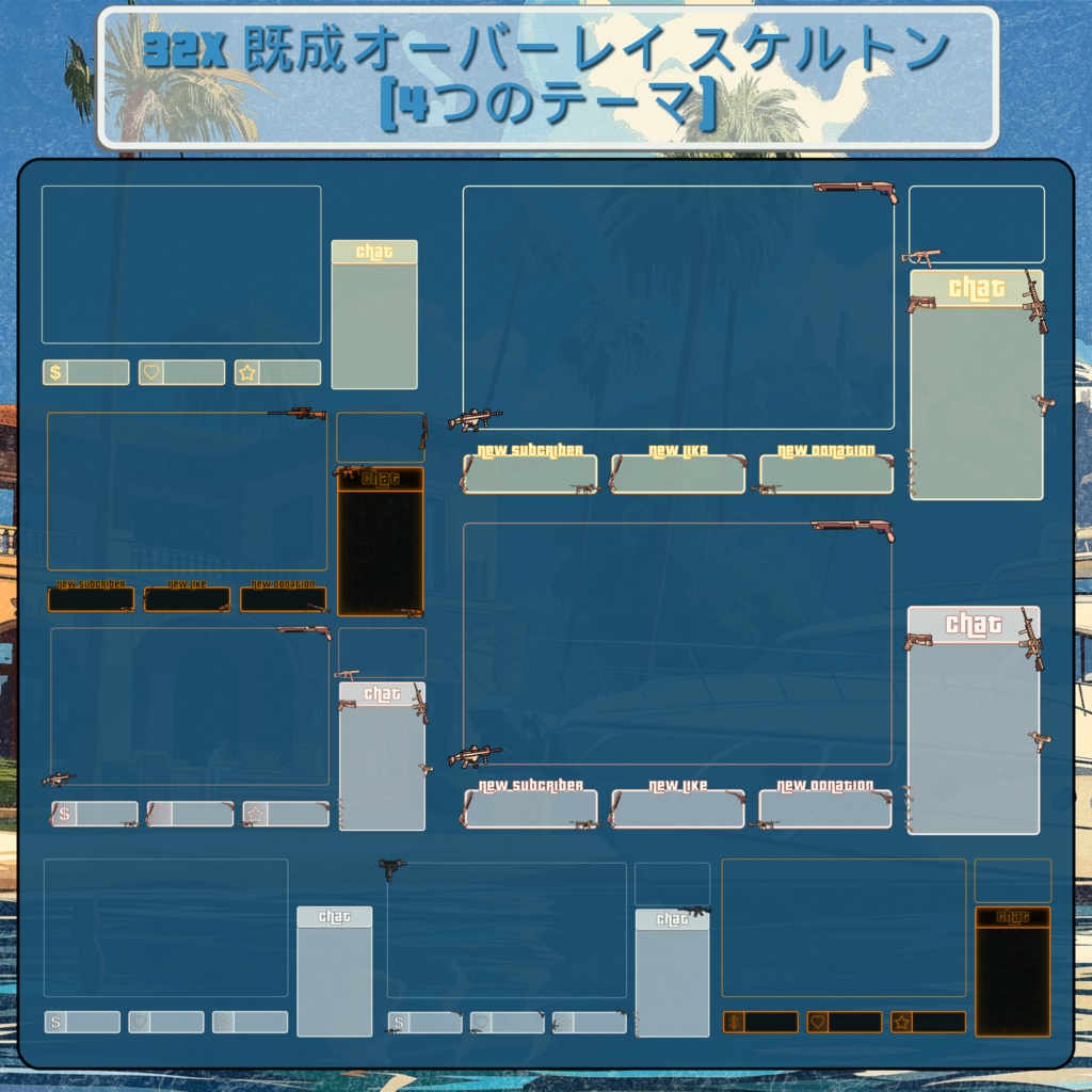 GTAゲーミングTwitchオーバーレイ - Twitch向けアニメーションローファイストリームパッケージ