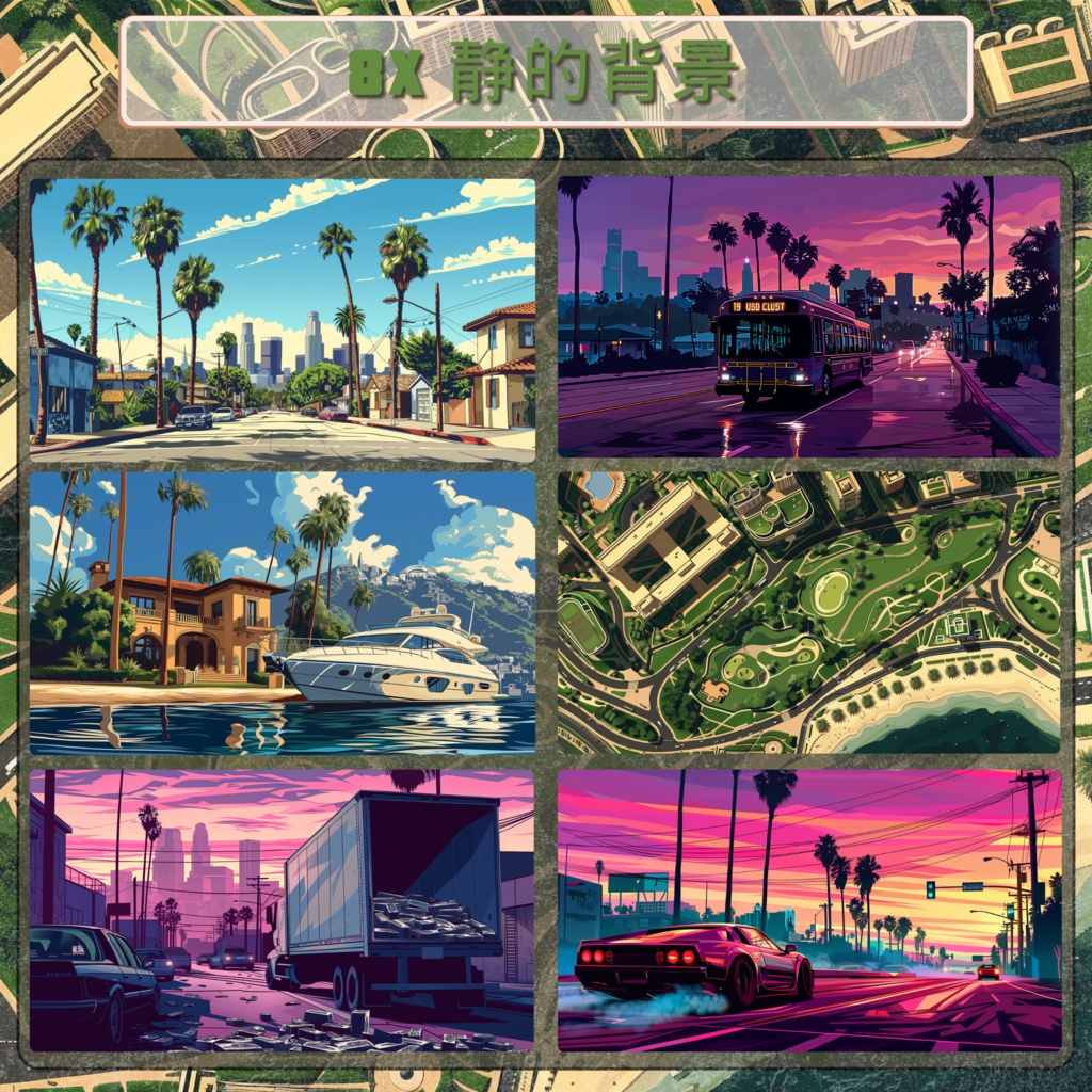 GTAゲーミングTwitchオーバーレイ - Twitch向けアニメーションローファイストリームパッケージ