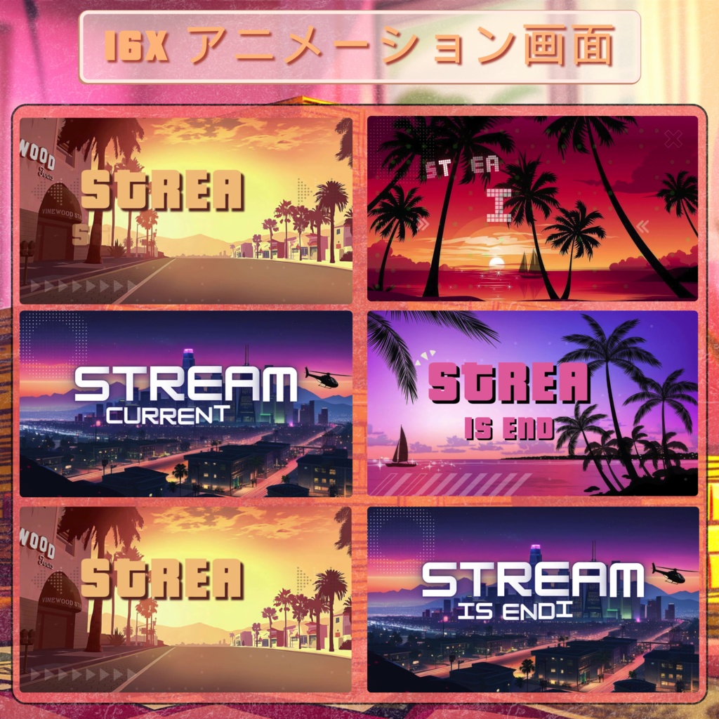 GTAゲーミングTwitchオーバーレイ - Twitch向けアニメーションローファイストリームパッケージ