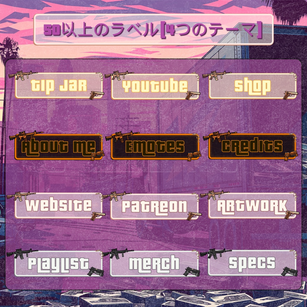 GTAゲーミングTwitchオーバーレイ - Twitch向けアニメーションローファイストリームパッケージ