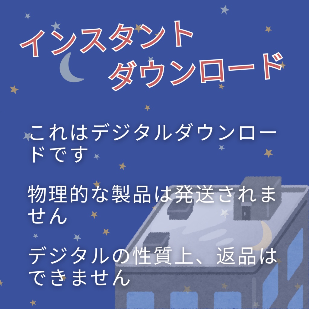 屋上アニメ Twitch 画面 4 枚セット アニメーション背景 Twitch ストリーミング背景アセット VTuber アニメーション背景 Twitch ゲーマー背景ストリーム アセット