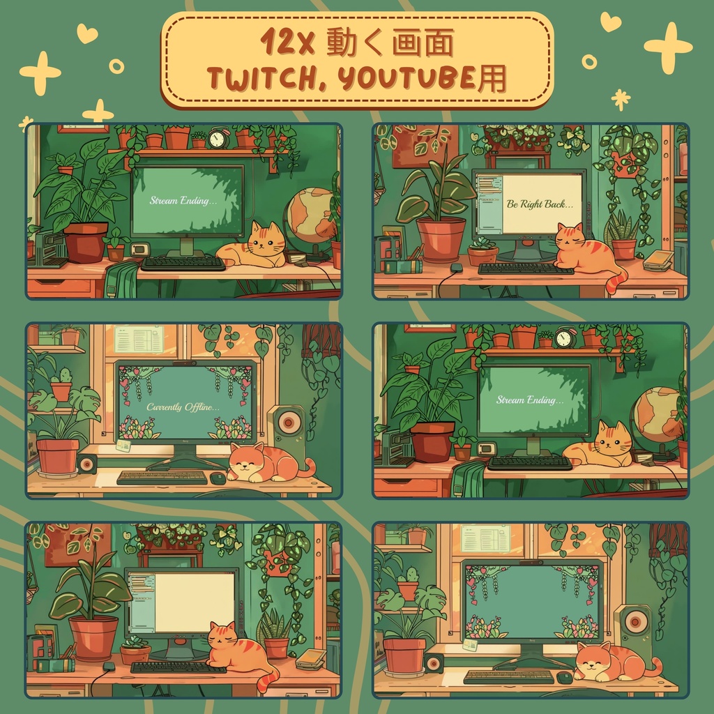 【YouTube・Twitch配信者向け】レトロな茶色系配信画面セット🎞️【VTuber向け】