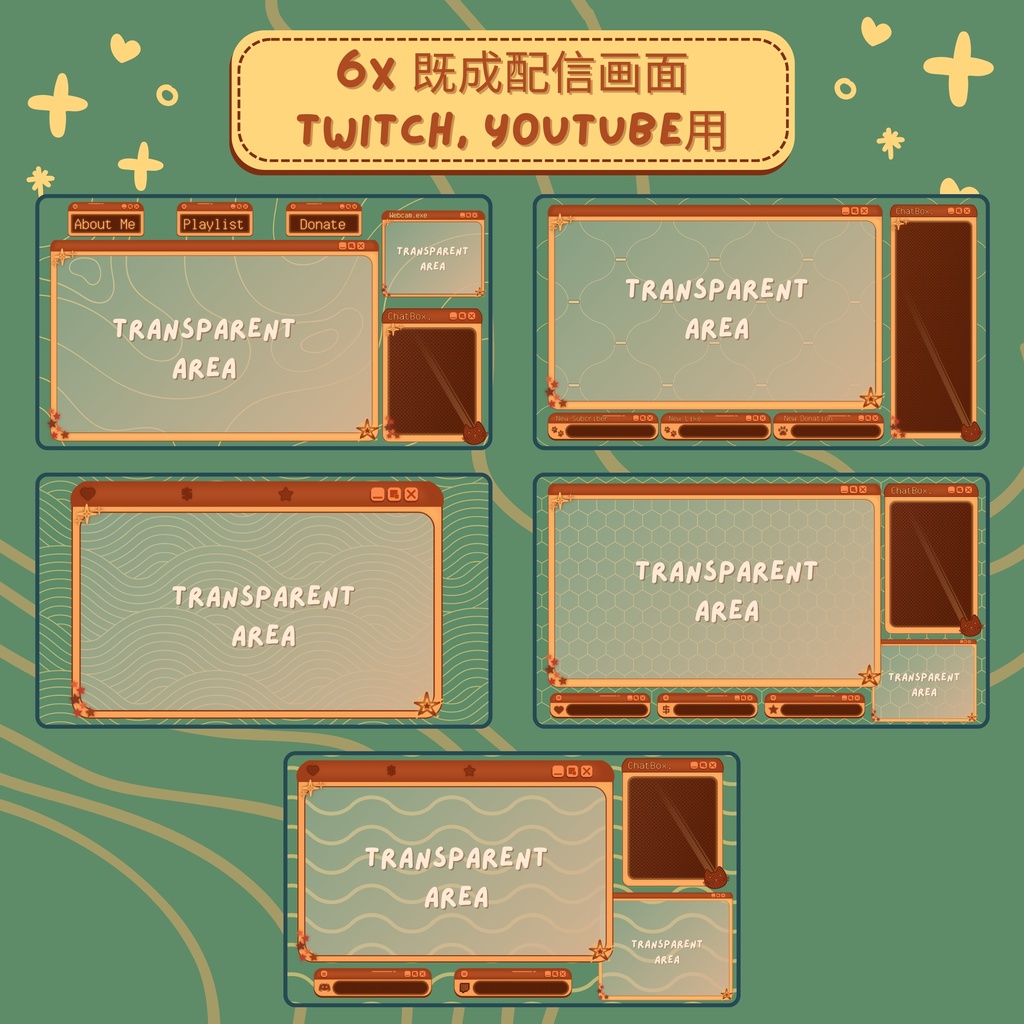 【YouTube・Twitch配信者向け】レトロな茶色系配信画面セット🎞️【VTuber向け】