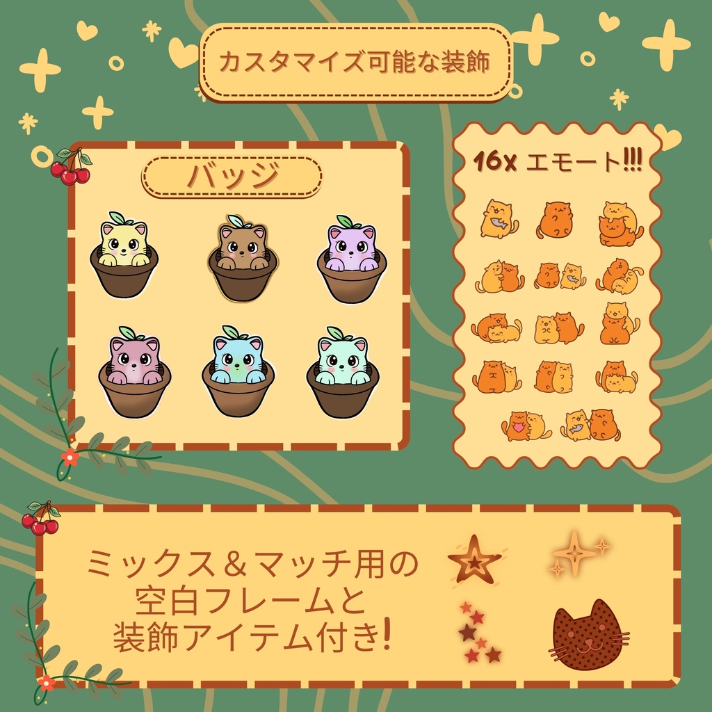 【YouTube・Twitch配信者向け】レトロな茶色系配信画面セット🎞️【VTuber向け】