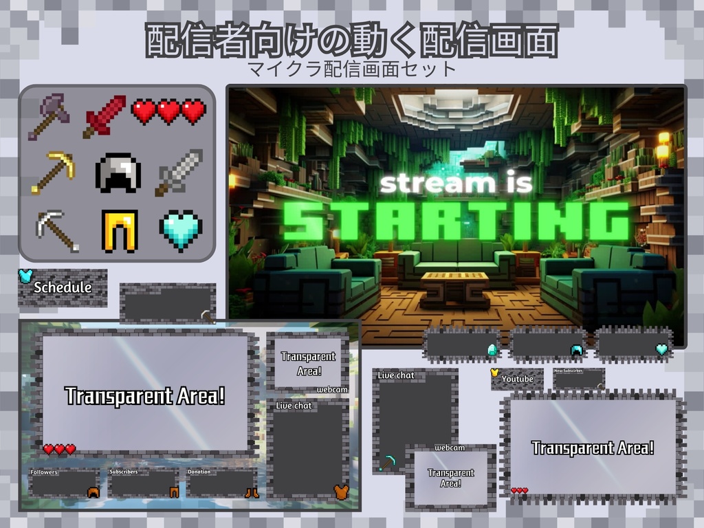 【VTuber向け】マイクラ配信画面セット🧱【YouTube・Twitch配信者向け】