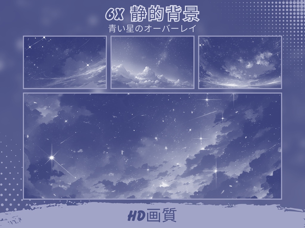 Bluestar Twitchオーバーレイ - Twitch向けアニメーションローファイストリームパッケージ