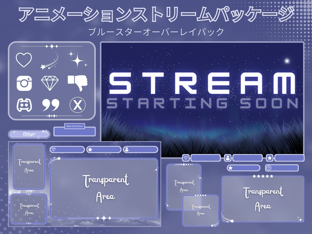 Bluestar Twitchオーバーレイ - Twitch向けアニメーションローファイストリームパッケージ