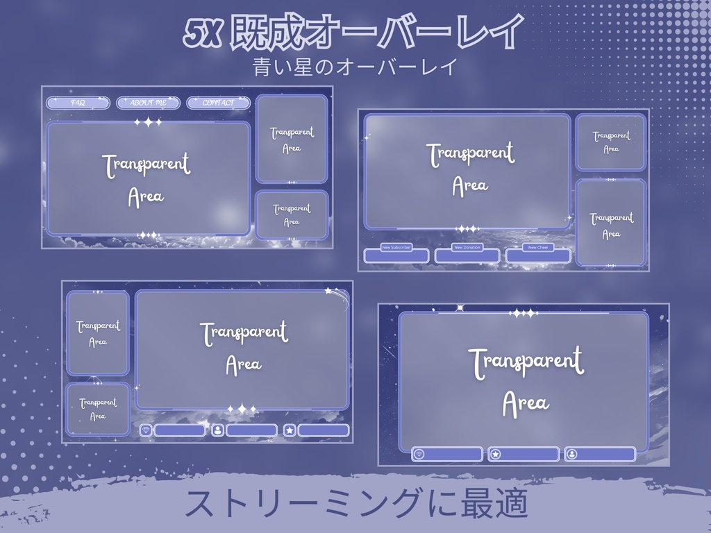 Bluestar Twitchオーバーレイ - Twitch向けアニメーションローファイストリームパッケージ
