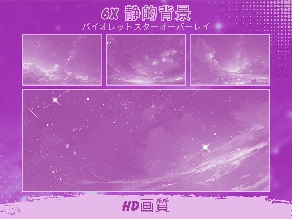 ヴァイオレットスタートwitchオーバーレイ - Twitch向けアニメーションローファイストリームパッケージ