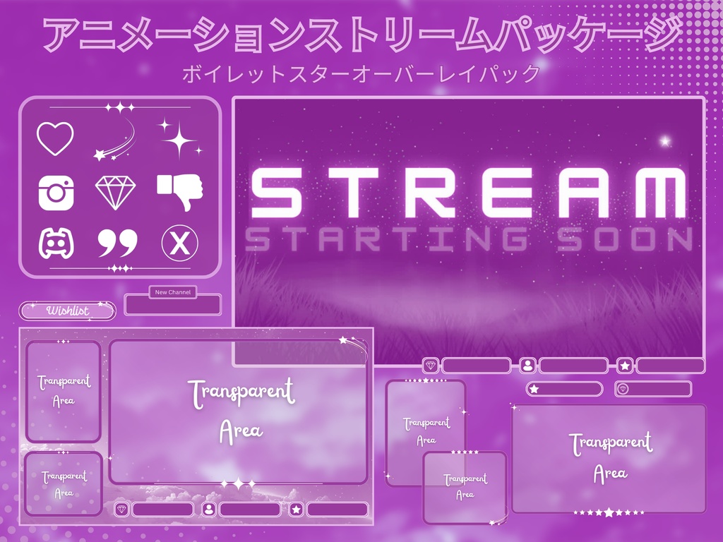  Voilet スター Twitch オーバーレイ、アニメーション オーバーレイ、Lofi オーバーレイ、ストリーム オーバーレイ、ストリーム パッケージ、Twitch Lofi オーバーレイ、Twitch アラート、アニメーション背景