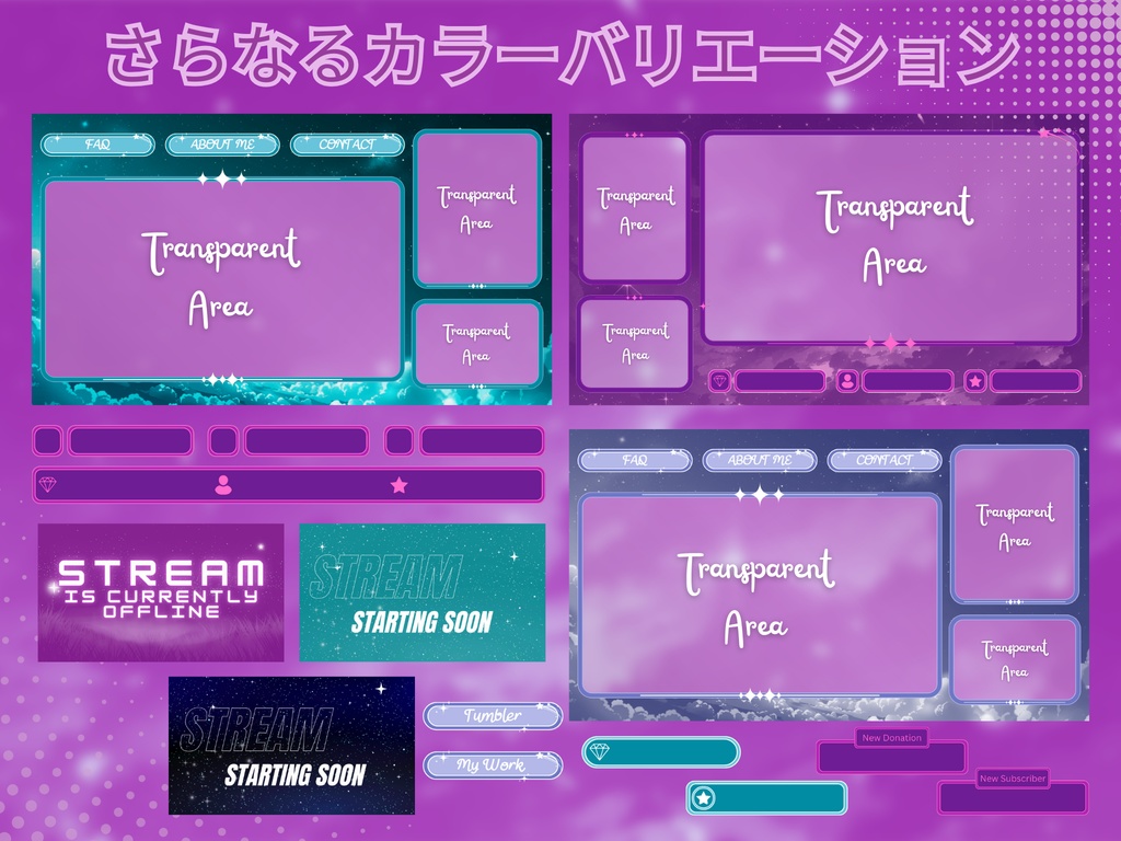 ヴァイオレットスタートwitchオーバーレイ - Twitch向けアニメーションローファイストリームパッケージ