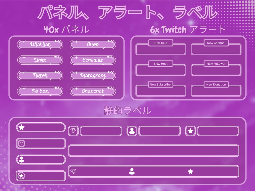 ヴァイオレットスタートwitchオーバーレイ - Twitch向けアニメーションローファイストリームパッケージ