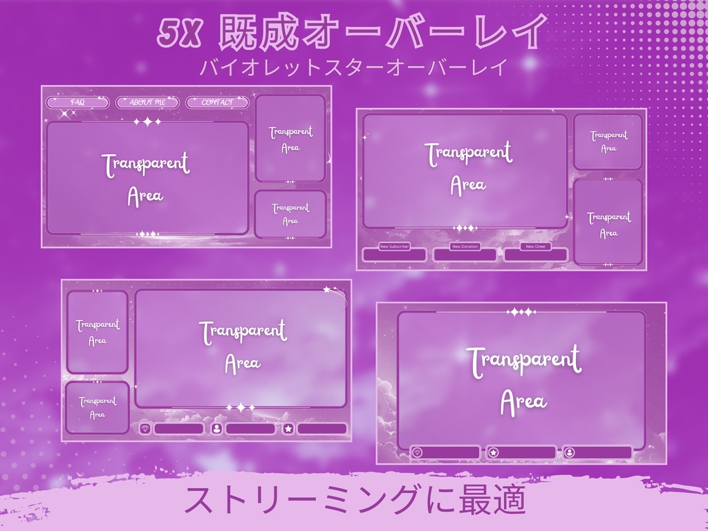ヴァイオレットスタートwitchオーバーレイ - Twitch向けアニメーションローファイストリームパッケージ