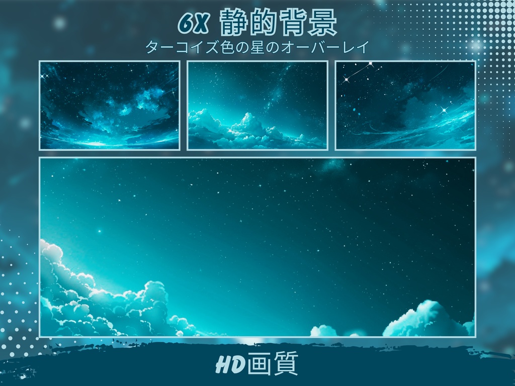 ターコイズスタートwitchオーバーレイ - Twitch向けアニメーションローファイストリームパッケージ