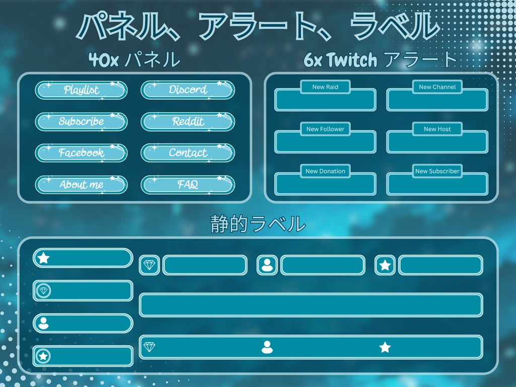 ターコイズスタートwitchオーバーレイ - Twitch向けアニメーションローファイストリームパッケージ