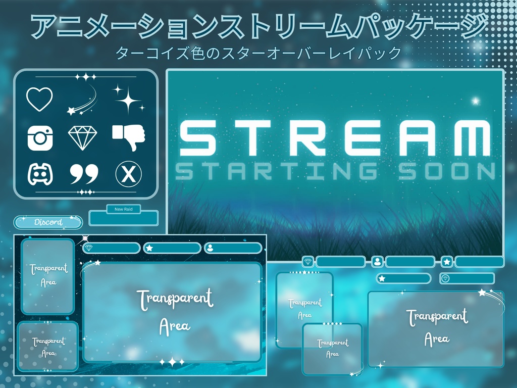 ターコイズ スター Twitch オーバーレイ、アニメーション オーバーレイ、Lofi オーバーレイ、ストリーム オーバーレイ、ストリーム パッケージ、Twitch Lofi オーバーレイ、Twitch アラート、アニメーション背景