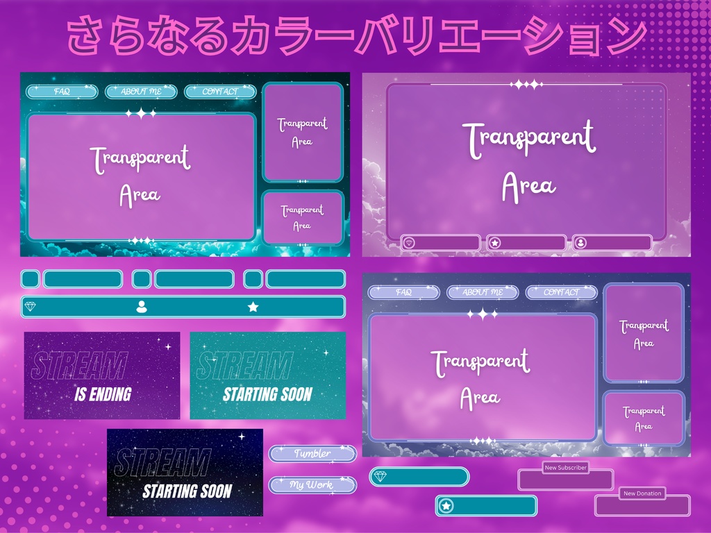 パープルスタートwitchオーバーレイ - Twitch向けアニメーションローファイストリームパッケージ