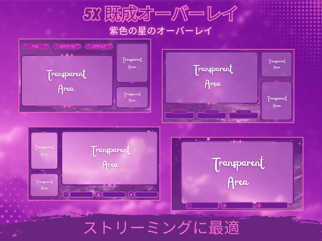パープルスタートwitchオーバーレイ - Twitch向けアニメーションローファイストリームパッケージ