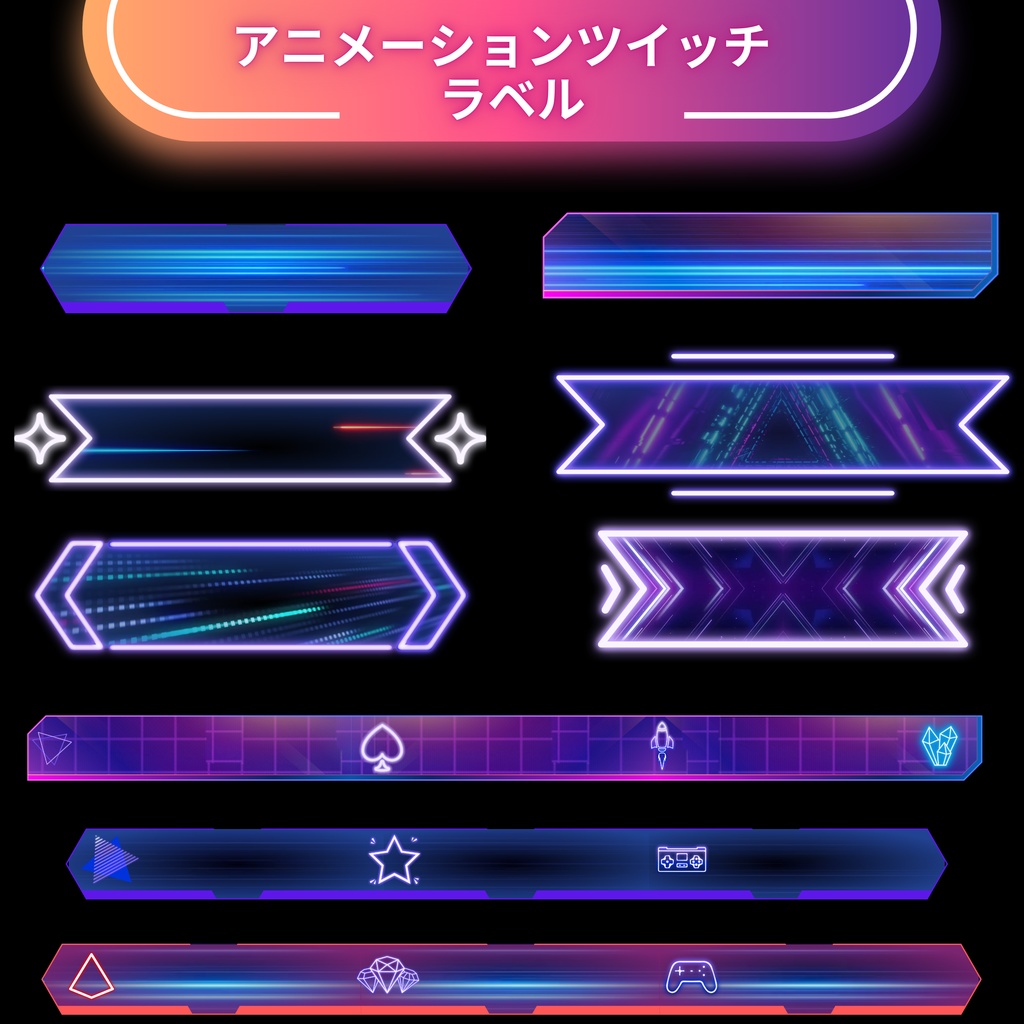 フルアニメーションシンセウェーブTwitchオーバーレイ - Twitch向けローファイゲーミングストリームパッケージ