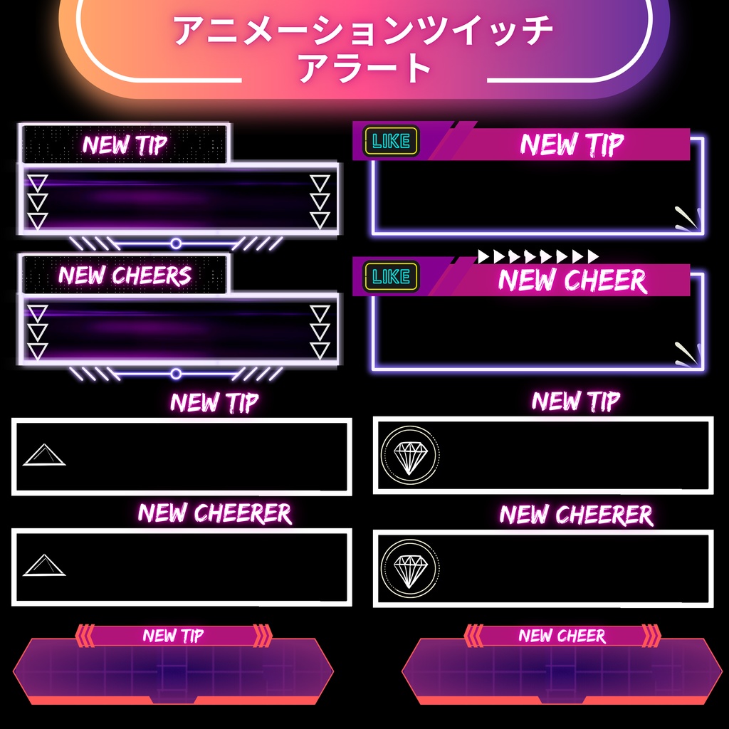 フルアニメーションシンセウェーブTwitchオーバーレイ - Twitch向けローファイゲーミングストリームパッケージ