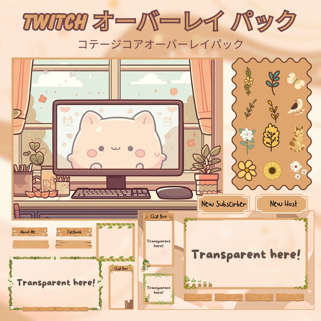 コテージコア Twitch オーバーレイ、アニメーション オーバーレイ、Lofi オーバーレイ、ストリーム オーバーレイ、ストリーム パッケージ、Twitch Lofi オーバーレイ、Twitch アラート、アニメーション背景