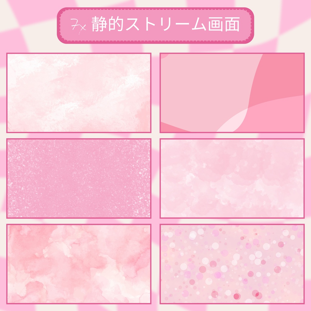 ピンククラウディTwitchオーバーレイ - Twitch向けアニメーションローファイストリームパッケージ