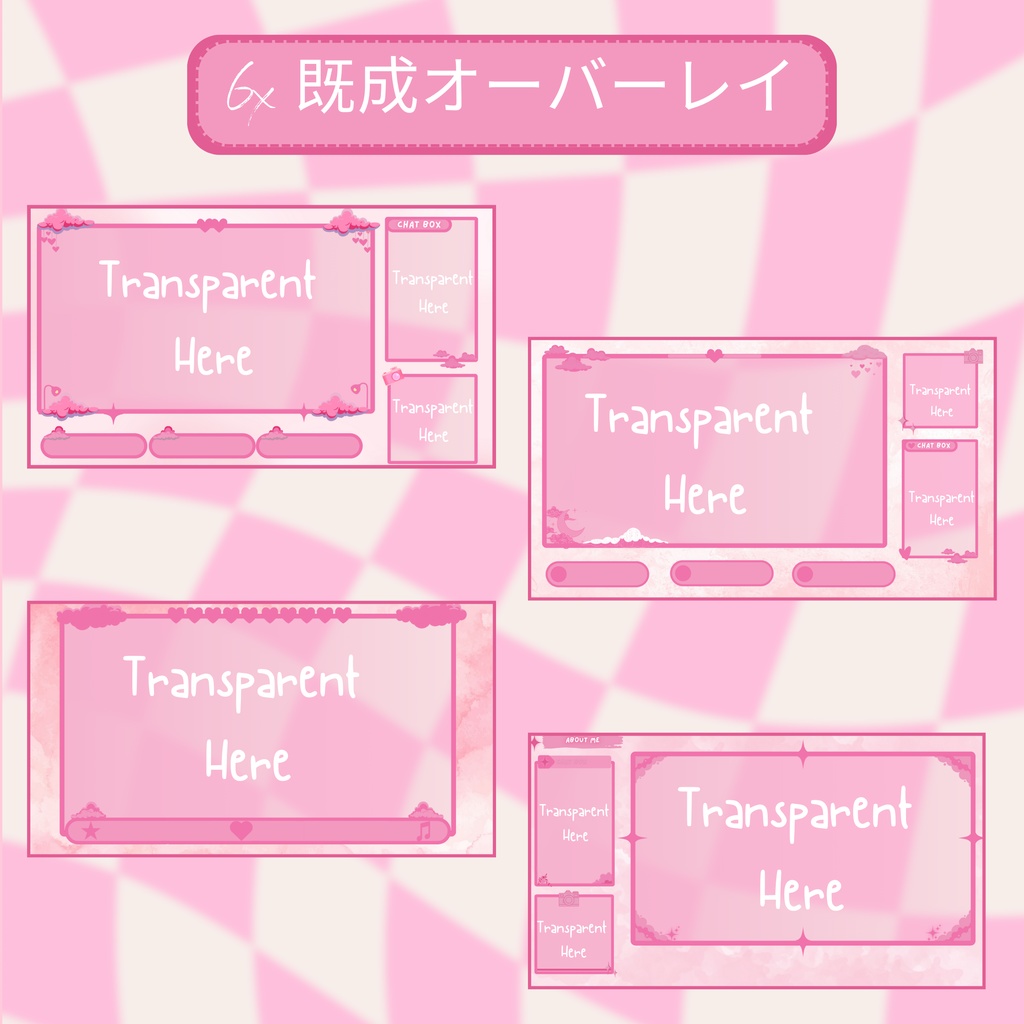 ピンククラウディTwitchオーバーレイ - Twitch向けアニメーションローファイストリームパッケージ
