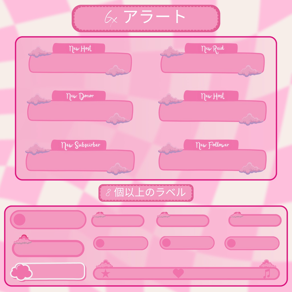 ピンククラウディTwitchオーバーレイ - Twitch向けアニメーションローファイストリームパッケージ