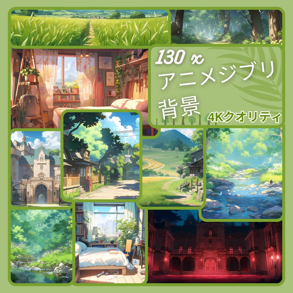 ジブリ VTuber 背景、Lofi 背景、ストリーム アセット、Twitch 背景、バーチャル背景、Vtuber 背景