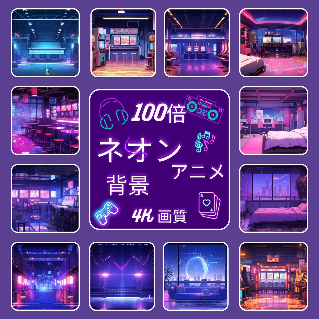  ネオン VTuber 背景、Lofi 背景、ストリーム アセット、Twitch 背景、バーチャル背景、Vtuber 背景