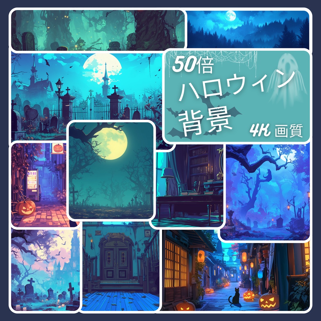 ハロウィン VTuber 背景、Lofi 背景、ストリーム アセット、Twitch 背景、バーチャル背景、Vtuber 背景