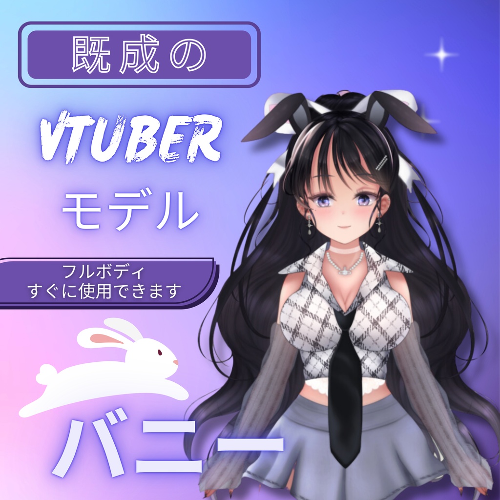 プリメイドガールバニー Live2d Vtuber モデル、すぐに使える商用モデル、Twitch 全身リグ Vtuber モデル