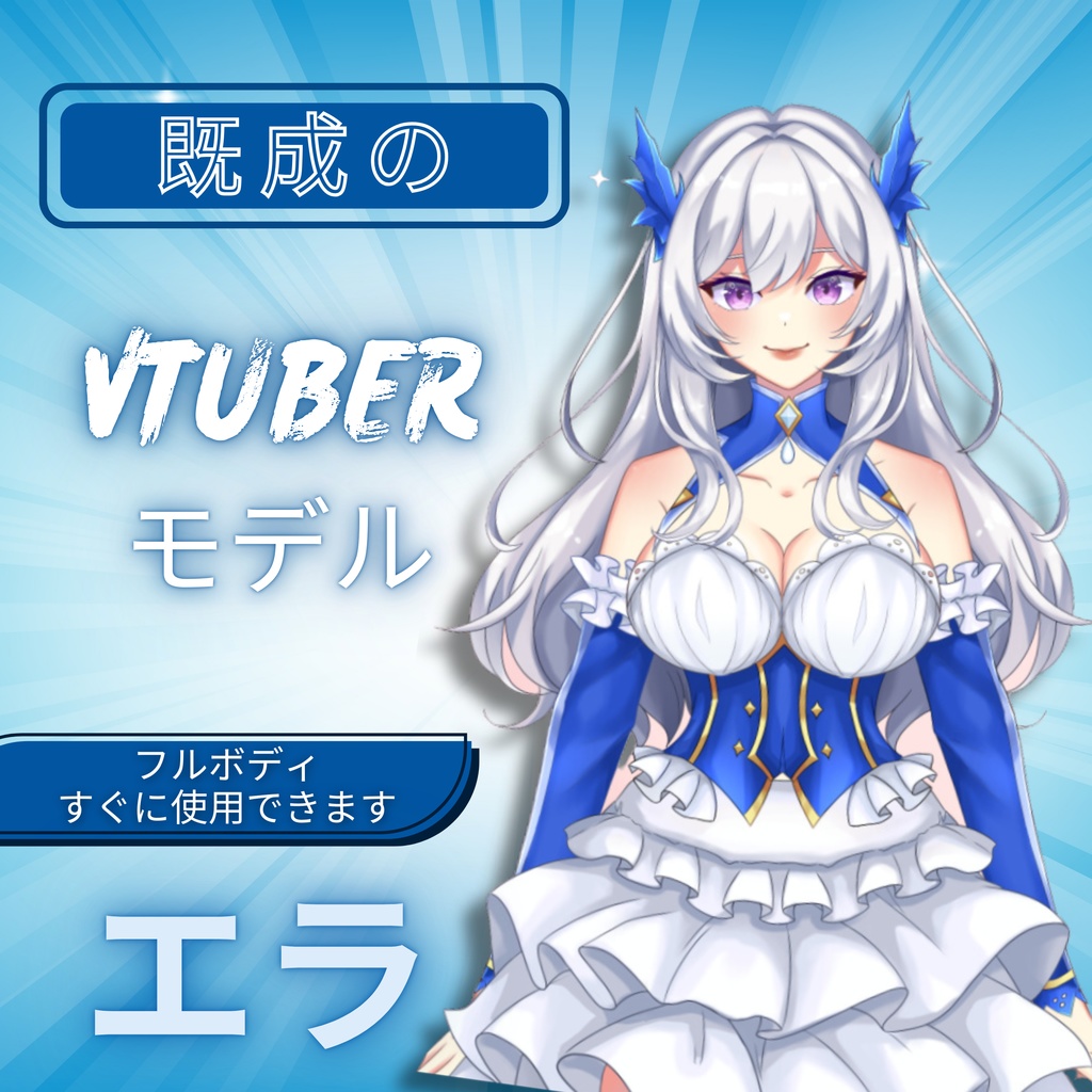  既製の女の子 ELLA Live2d Vtuber モデル、すぐに使用できる商用モデル、Twitch 全身リグ Vtuber モデル