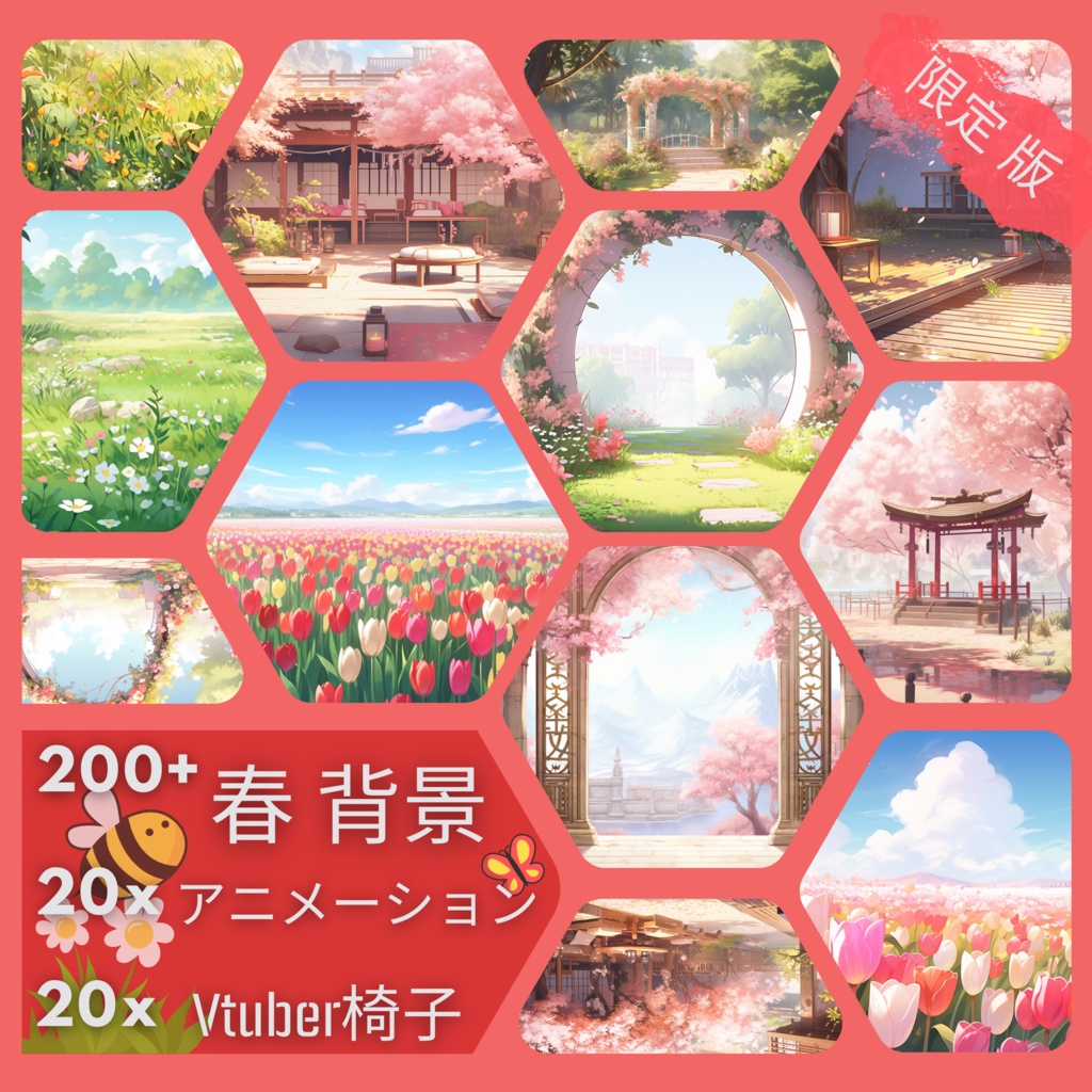  メガパック 200 個以上 春の背景、VTuber ストリーム パッケージ VTuber 背景 VTuber ゲーミングチェア アニメーション背景 VTuber アセット