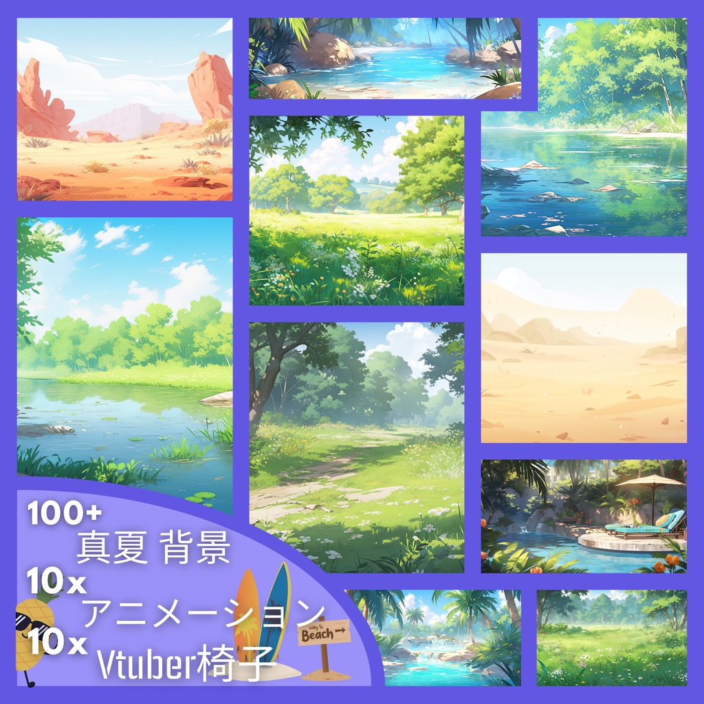 100 以上の真夏の背景、VTuber ストリーム パッケージ、VTuber 背景、VTuber ゲーミング チェア、アニメーション背景、VTuber アセット、ストリーム アセットのミニ メガ パック。