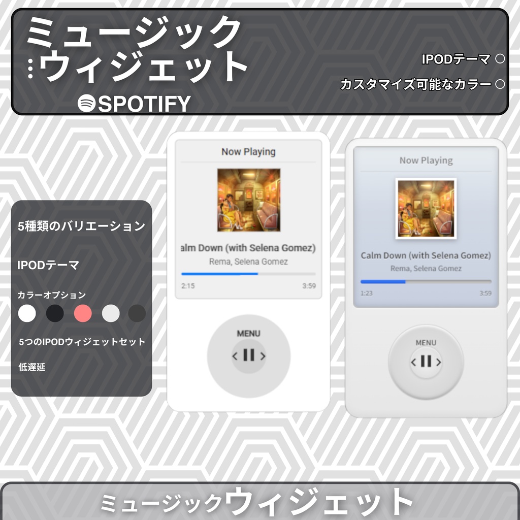 【VTuber向け】【YouTube・Twitch】iPodテーマ音楽ウィジェット🎵│配信用