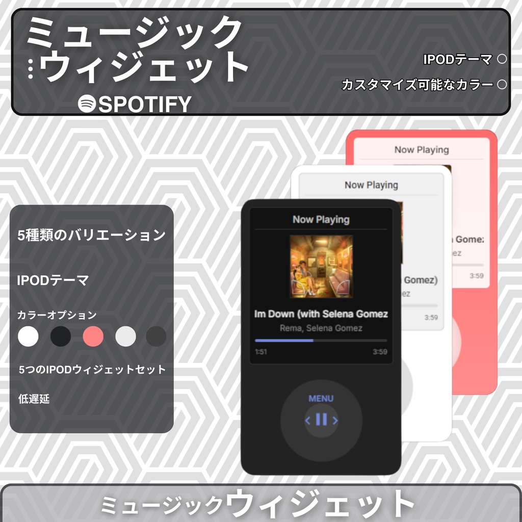 【VTuber向け】【YouTube・Twitch】iPodテーマ音楽ウィジェット🎵│配信用