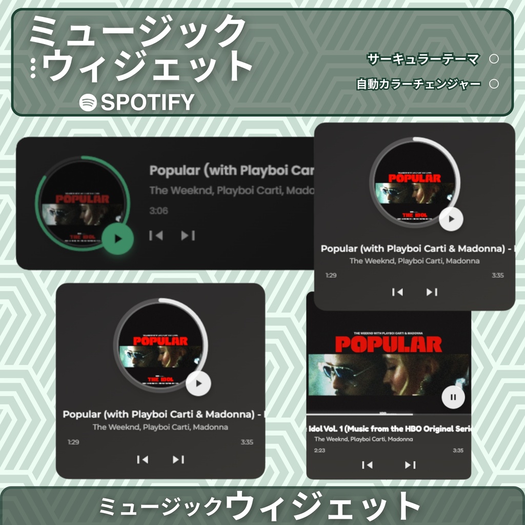 【VTuber向け】【YouTube・Twitch】サーキュラー音楽ウィジェット🎵│配信用